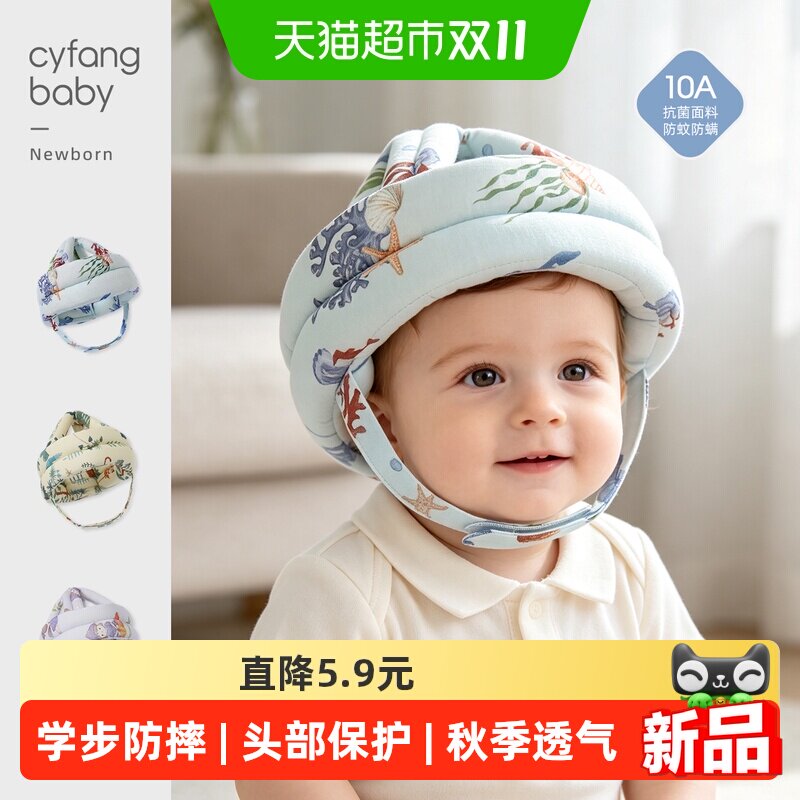 彩婴房护头防摔头部保护幼儿用品
