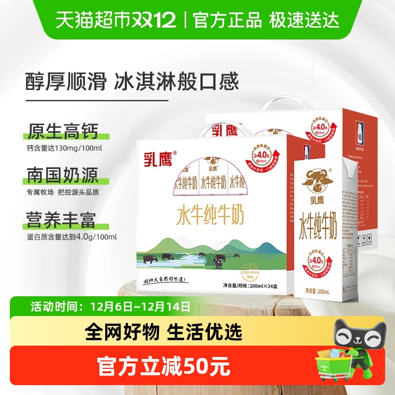 南国乳业水牛纯牛奶200mlx48盒