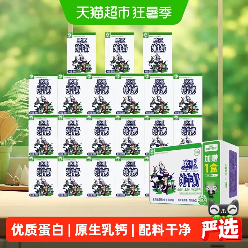 2026年纯牛奶怎么选？5款热门商品对比与选购避坑指南