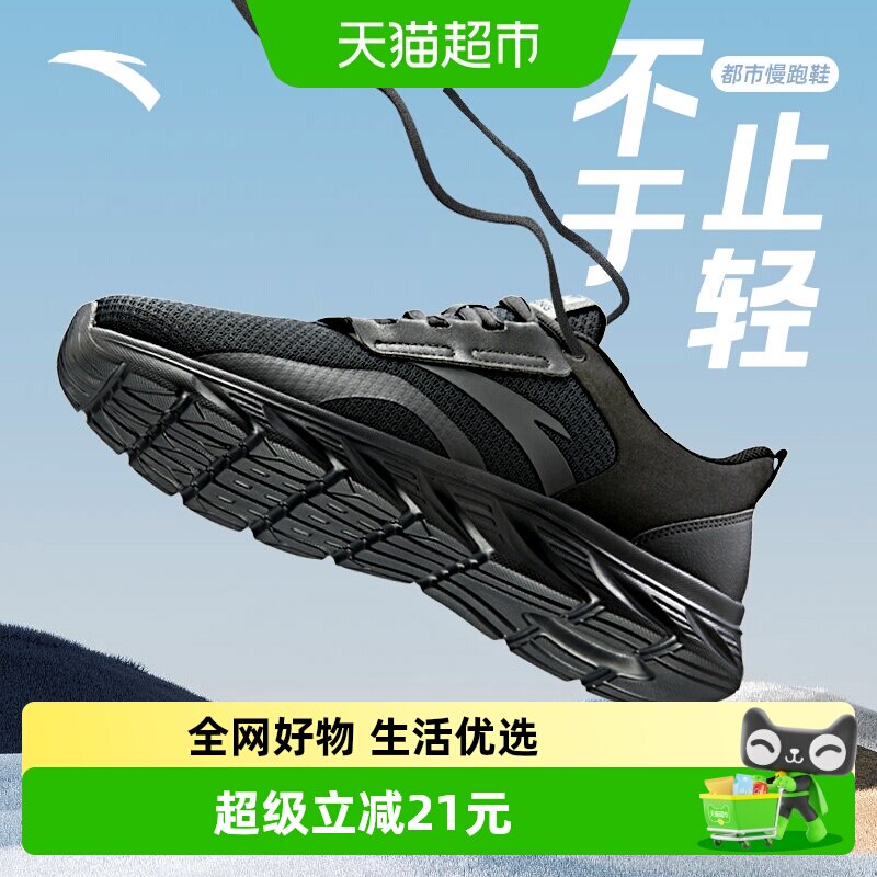 安踏男鞋跑鞋秋冬新款网面防滑黑色软底减震跑步鞋轻便耐磨运动鞋