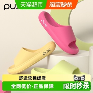 朴西香蕉夏季 男 厚软底女士可外穿凉拖浴室内洗澡防滑家用情侣拖鞋