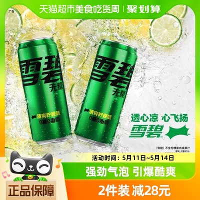 雪碧张艺兴代言330ml*24罐