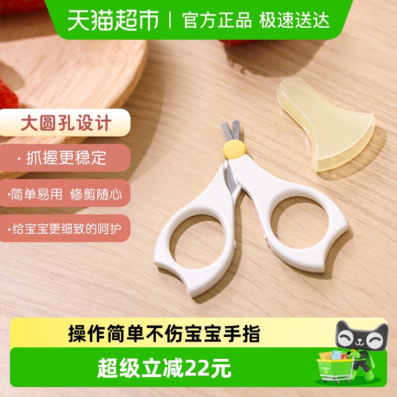 Pigeon贝亲进口婴儿指甲剪儿童专用指甲刀指甲钳宝宝剪刀
