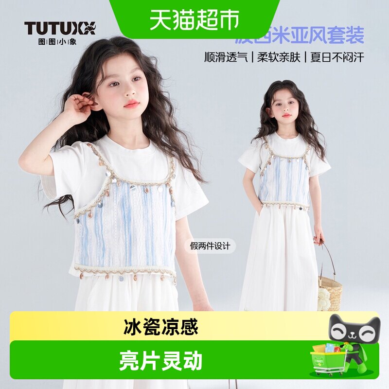 图图小象女童夏装套装爽滑透气图片