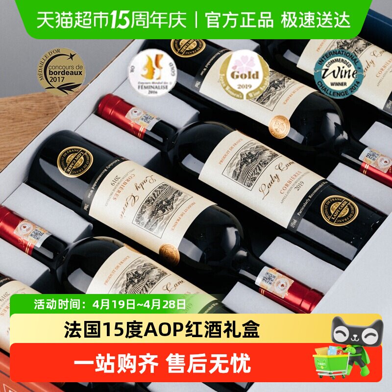 法国进口红酒干红葡萄酒整箱微醺女士晚安热红酒原酒进口礼盒送礼