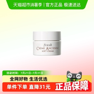 馥蕾诗古源密集滋养乳霜7ml Fresh