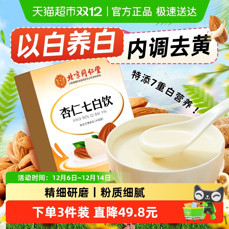 内调去黄以白润白--喝出冷白皮