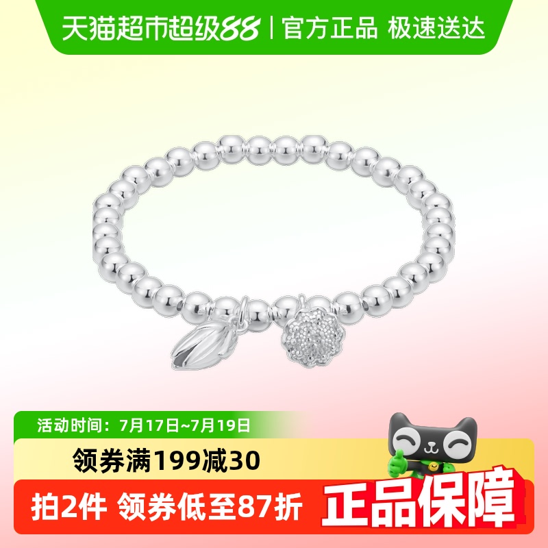 顺钦银楼女款纯银手链礼物