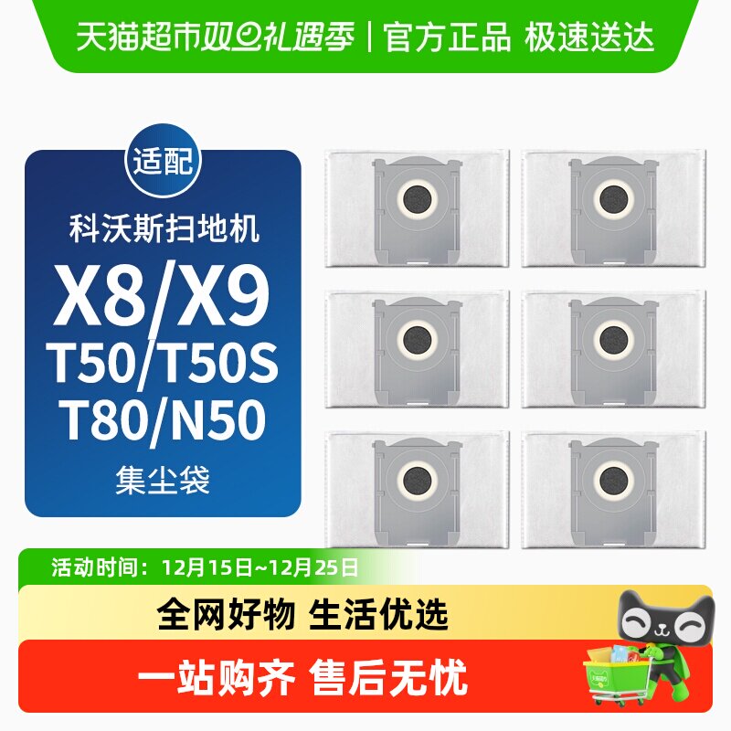 康净之芯适配科沃斯扫地机集尘袋