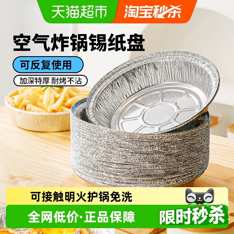 展艺加厚食品级锡纸碗