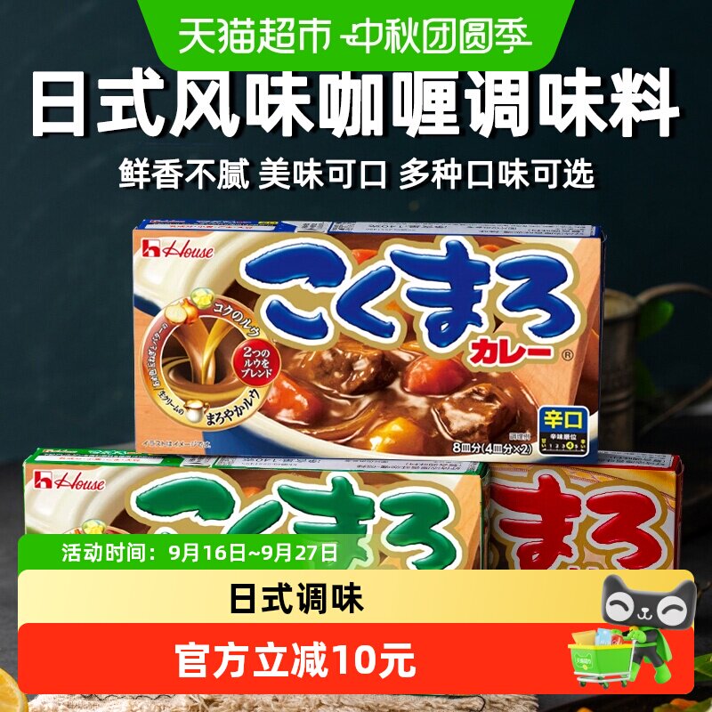 好侍日本进口咖喱块做法简单快捷图片