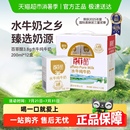 百菲酪水牛純牛奶學(xué)生兒童成長早餐營養(yǎng)奶牛奶整箱純奶水牛奶