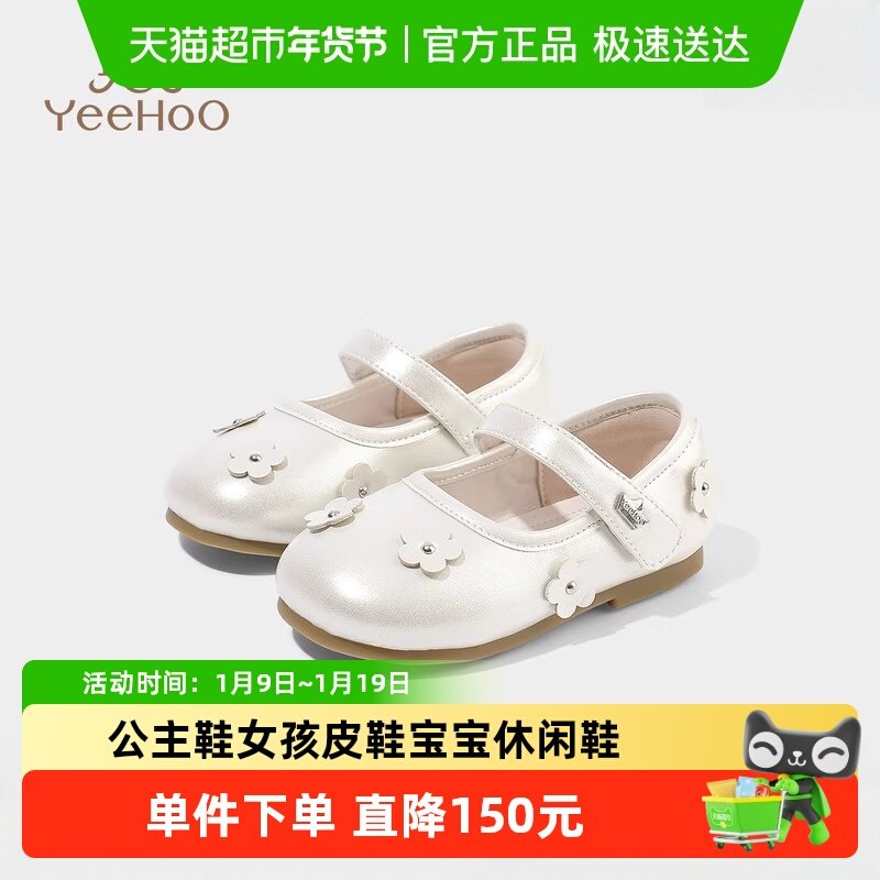 英氏童鞋儿童走步鞋秋季新款软底女童公主鞋小女孩皮鞋宝宝休闲鞋,童鞋/婴儿鞋/亲子鞋,皮鞋,淘宝优惠券,粉丝福利购,淘宝优惠卷