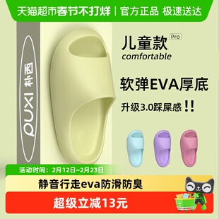朴西小豌豆宝宝浴室洗澡防滑男女童软底家居室内小童凉拖儿童拖鞋