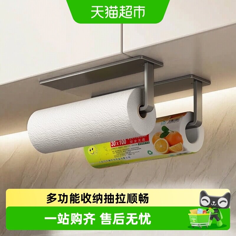 优勤厨房纸巾架免打孔无痕安装图片