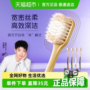 高露潔寬密絲柔軟毛牙刷1支 2板深潔齒縫清潔口腔 孫穎莎推薦