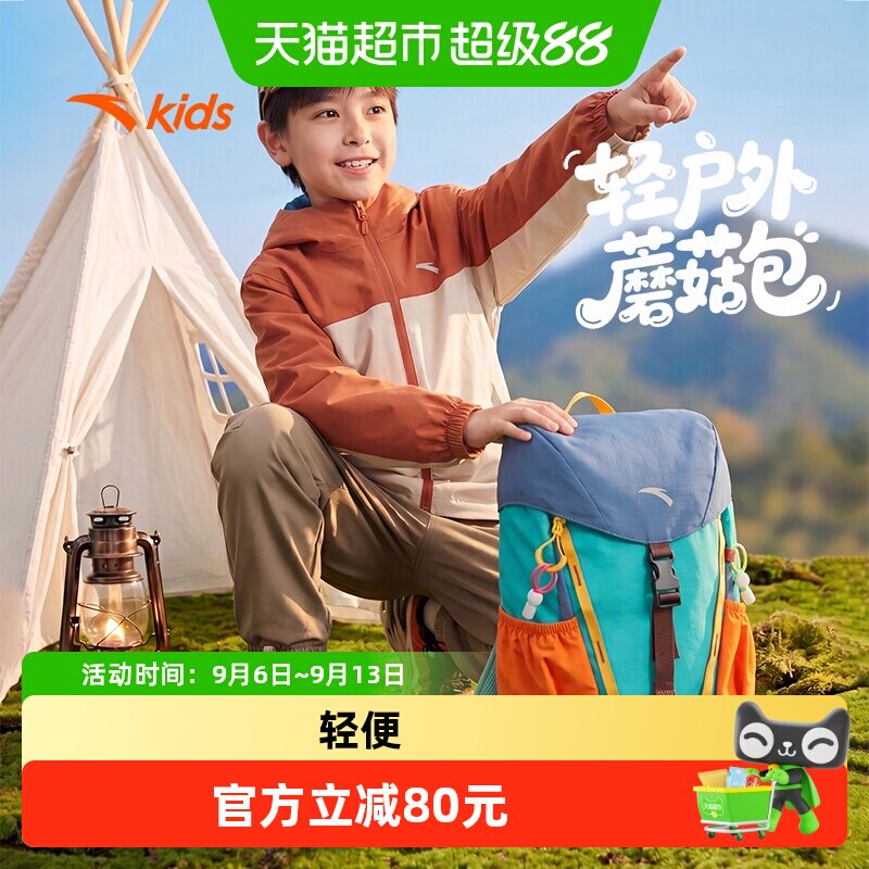 安踏儿童男女童双肩背包2026年新款户外轻便小背包儿童潮流包包