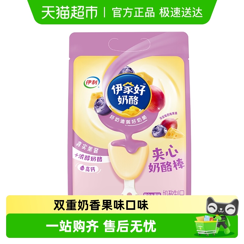 伊利儿童水果味高钙奶酪棒