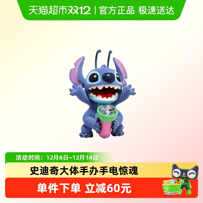 52TOYS大体史迪奇迪士尼手办