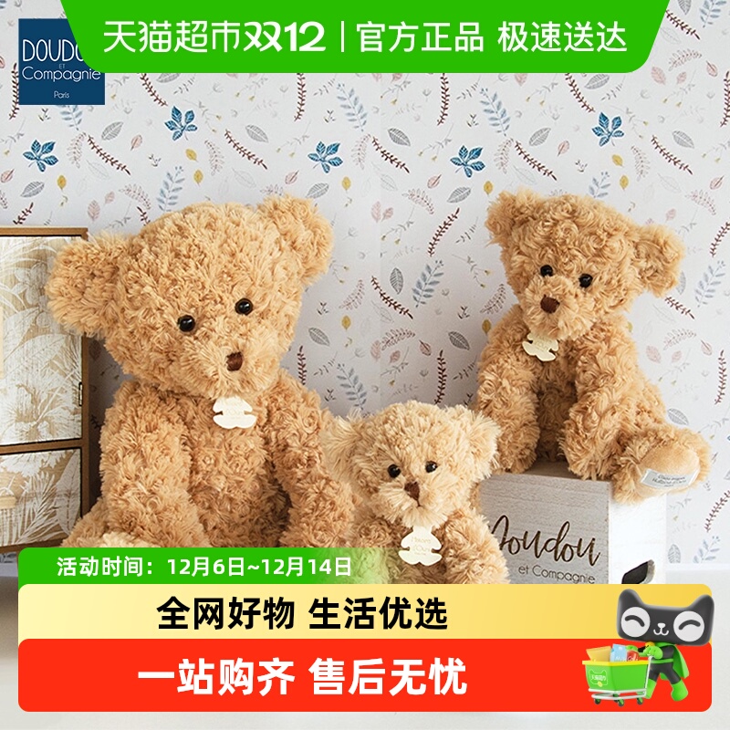 法国DOUDOU复古系列小熊
