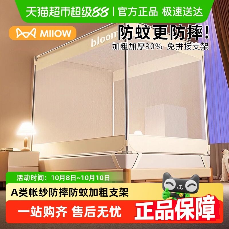 猫人新款抗菌防摔蚊帐支架加粗