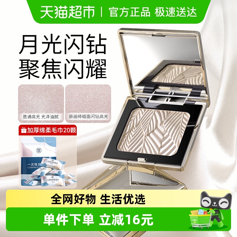 原画师秋枫鎏金珠光提亮高光