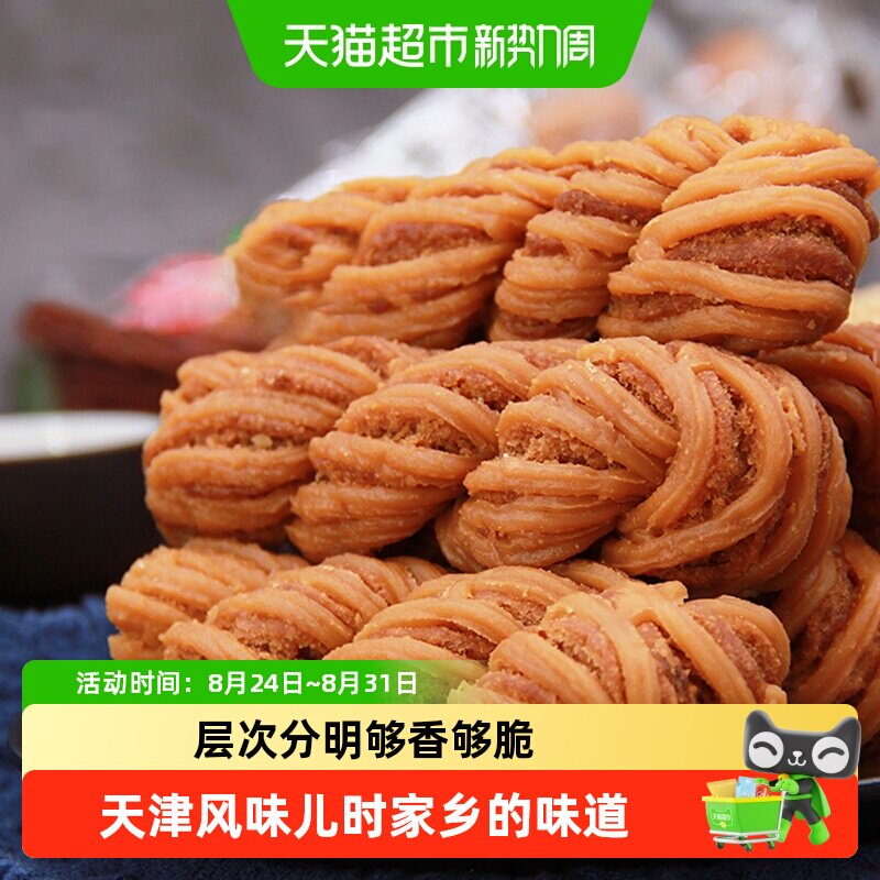 集香草天津风味麻花传统小吃网红糕点特产休闲零食早餐整箱