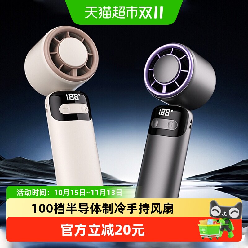 半导体制冷冰敷高速涡轮增压手持小风扇户外便携式折叠挂脖风扇