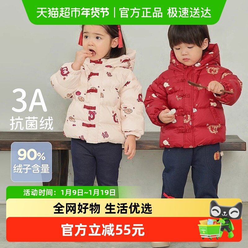 戴维贝拉儿童羽绒服冬装2025新款男童女童三防外套宝宝国风拜年服,童装/婴儿装/亲子装,羽绒服,淘宝优惠券,粉丝福利购,淘宝优惠卷