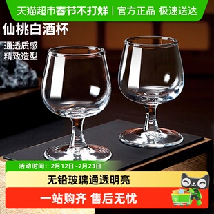 包邮二两白酒杯高脚玻璃杯套装家用小号白兰地品酒杯烈酒杯