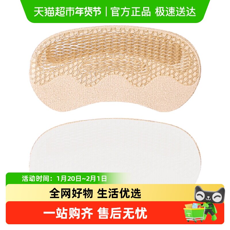 后跟贴防磨脚女款鞋大改小神器防掉跟贴缩半码垫内衬补丁贴乐福鞋,服饰配件/皮带/帽子/围巾,后跟贴,淘宝优惠券,粉丝福利购,淘宝优惠卷