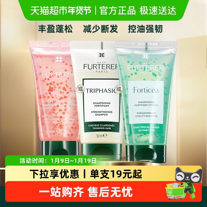 【下拉享补贴】馥绿德雅白绿珠控油洗发水发露旅行装强韧丰盈蓬松,美发护发/假发,洗发水,淘宝优惠券,粉丝福利购,淘宝优惠卷