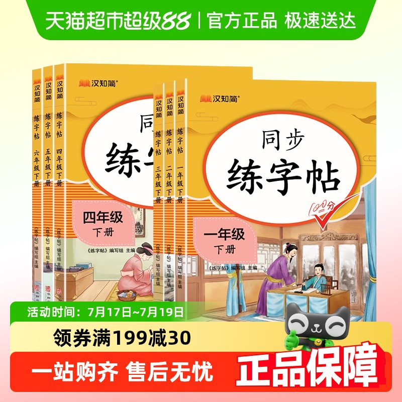 2025秋上册小学一二三年级练