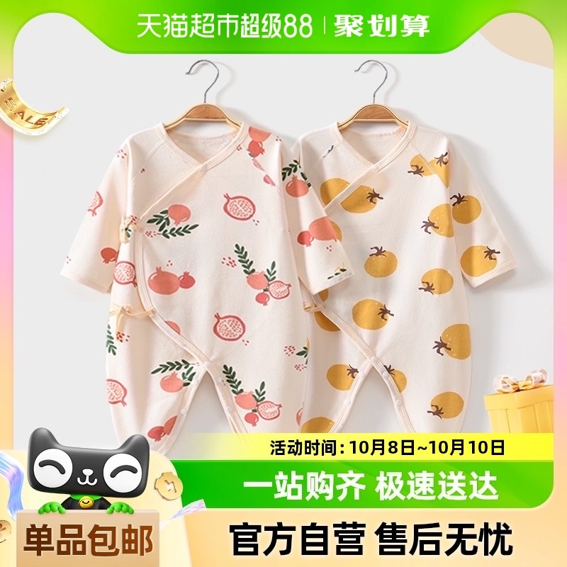 彩婴房新生儿衣服纯棉蝴蝶衣哈衣初生婴儿连体衣秋冬装宝宝和尚服