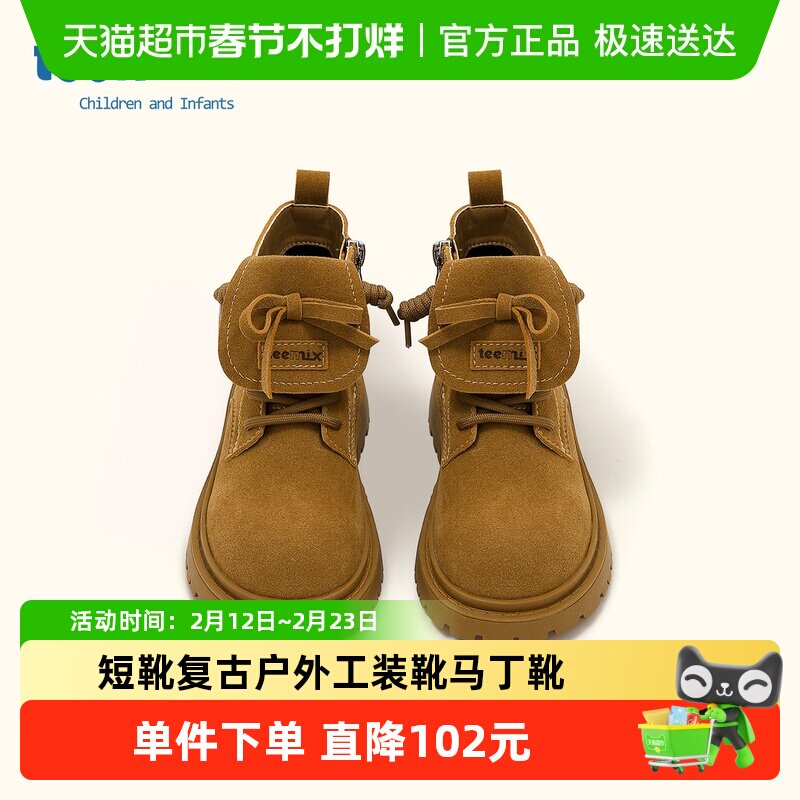 天美意童鞋2025年小女孩厚底百搭短靴女童复古户外工装靴子马丁靴