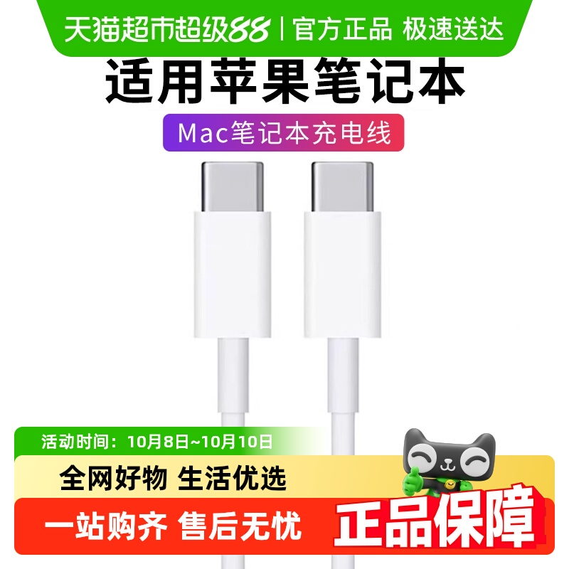 艾苏恩数据线适用苹果电脑macbook充电线air/mac笔记本pro平板双c