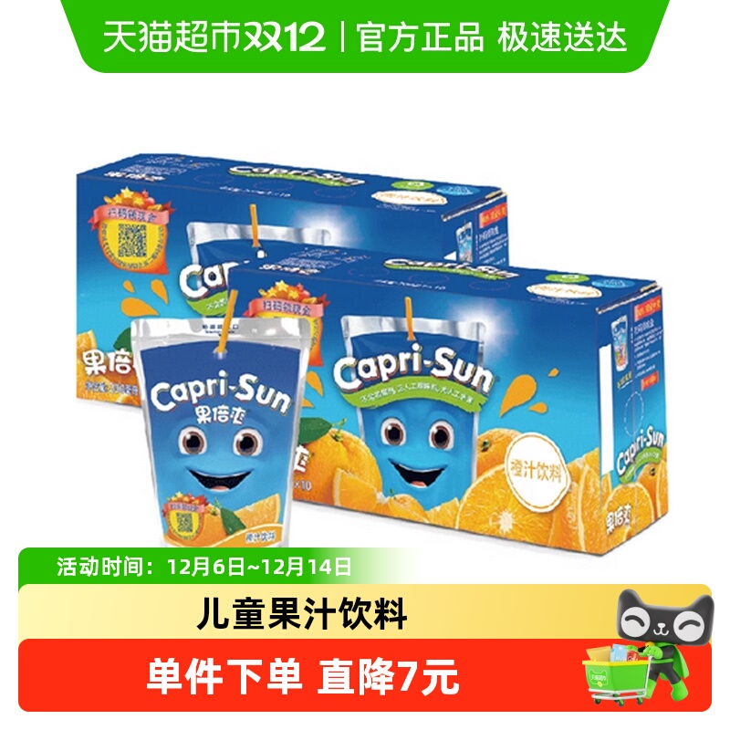 果倍爽进口橙汁200ml×20瓶整箱