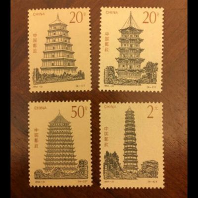 新中国1994-21中国古塔邮票4全新 原胶全品  邮局正品