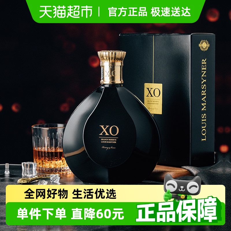 路易马西尼皇冠特别版XO白兰地