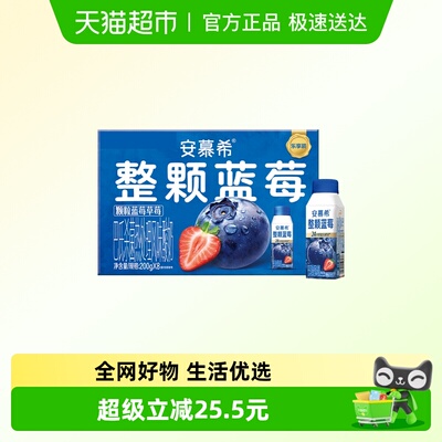 安慕希利乐冠整颗蓝莓酸奶8盒