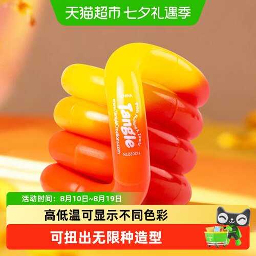Tangle18节360旋转减压玩具