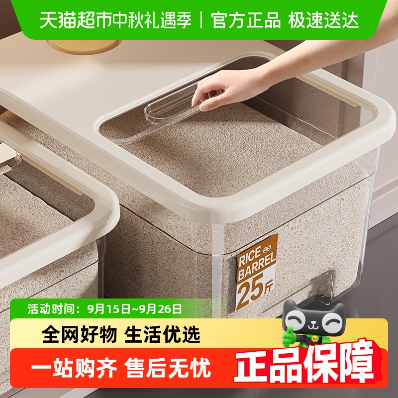 星优米桶家用防虫防潮密封米箱