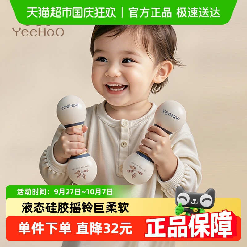 英氏手摇铃沙锤0-3幼儿玩具