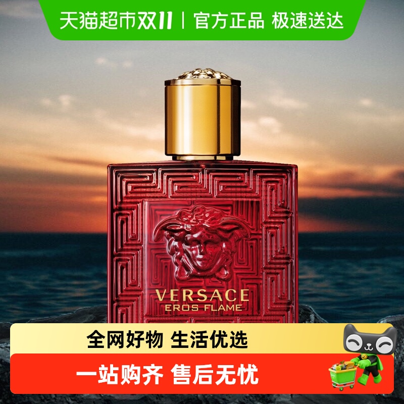 VERSACE范思哲男士香水50ml