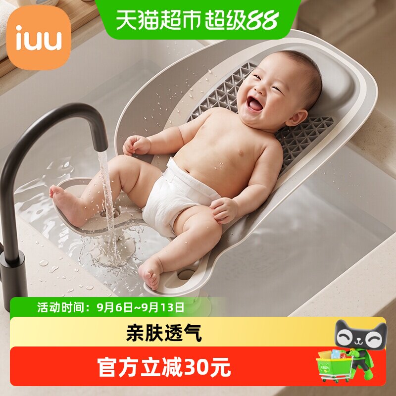 iuu婴儿洗屁屁神器安全稳固图片