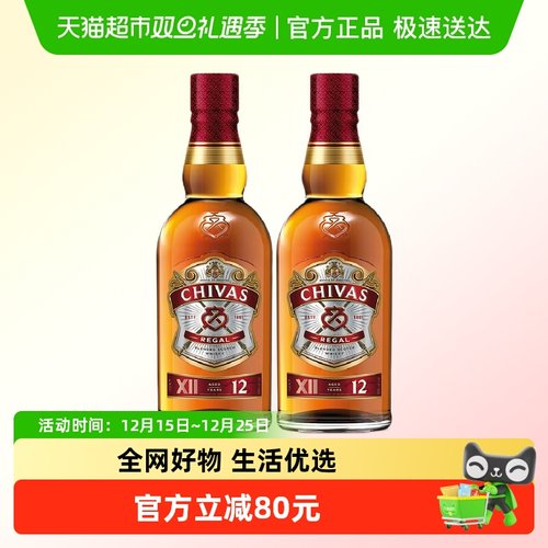 chivas芝华士12年威士忌500ml*2