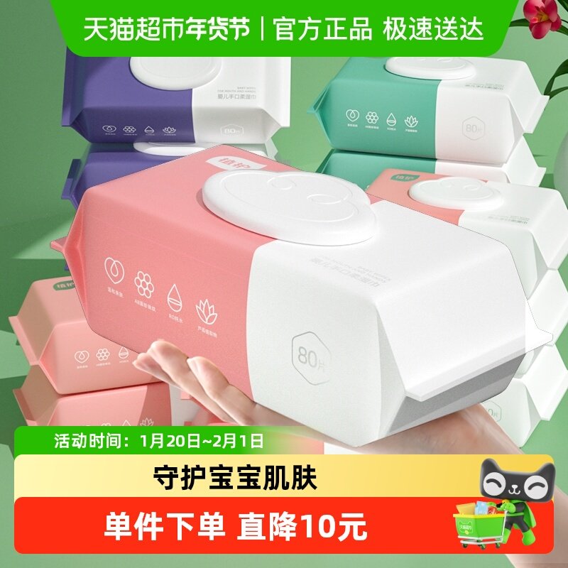 【下拉享优惠】植护婴儿湿巾手口专用家庭新生宝宝用擦屁屁纸,婴童用品,普通婴童湿巾,淘宝优惠券,粉丝福利购,淘宝优惠卷