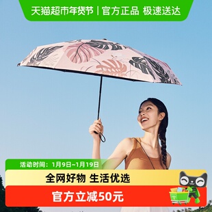 蕉下五折黑胶防晒伞精致小巧链条口袋伞便携晴雨两用雨伞BM665