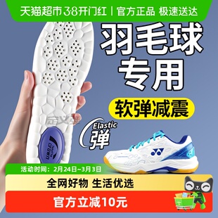 适用于胜利9200TD鞋垫羽毛球威克多victor运动气垫减震久站不累