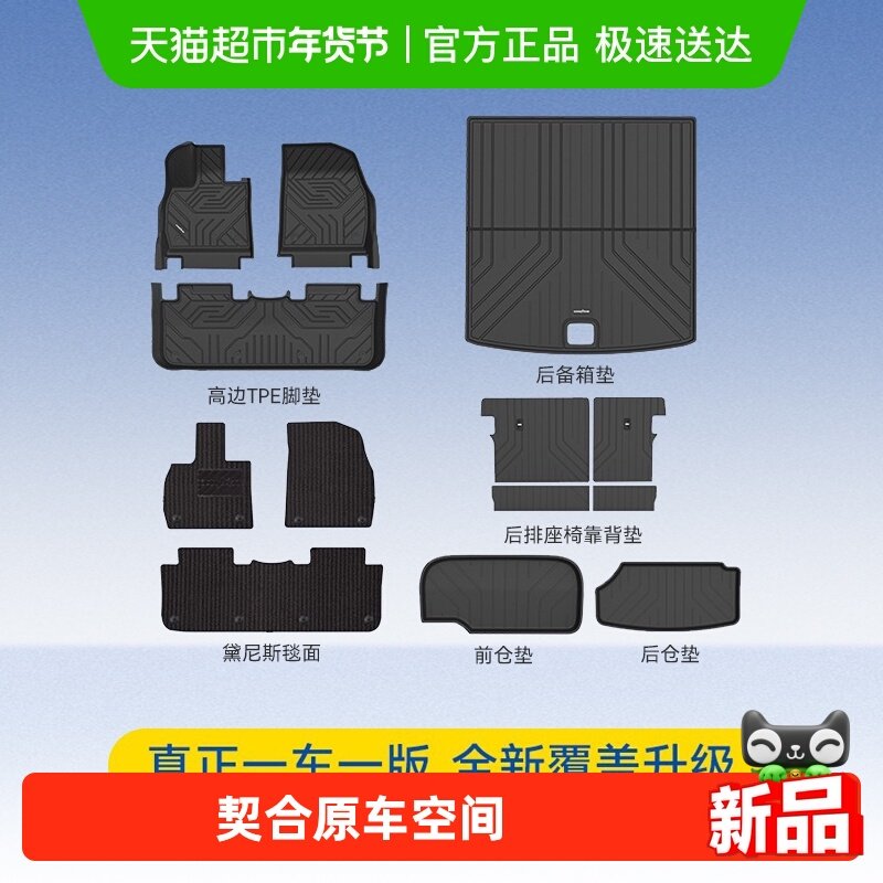 固特异高边全TPE汽车脚垫适用于智界R7专用2026新款改装内饰配件,汽车用品/电子/清洗/改装,专车专用脚垫,淘宝优惠券,粉丝福利购,淘宝优惠卷